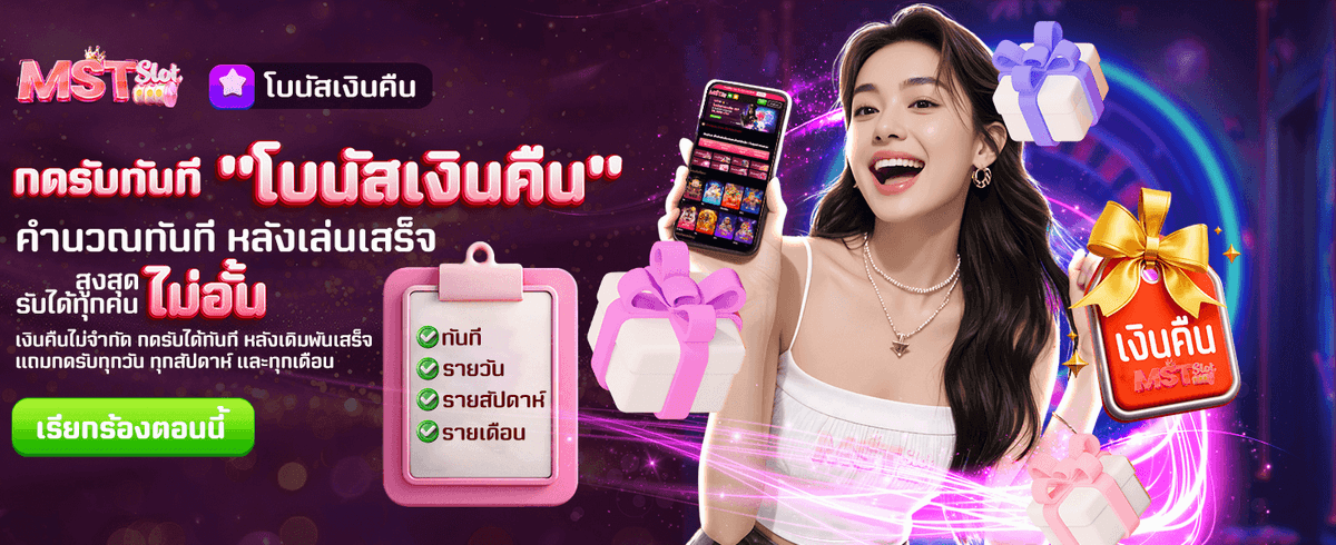 โบนัสเงินคืน ufamax 168