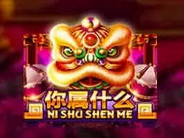 Ni Shu Shen Me (1) screenshot