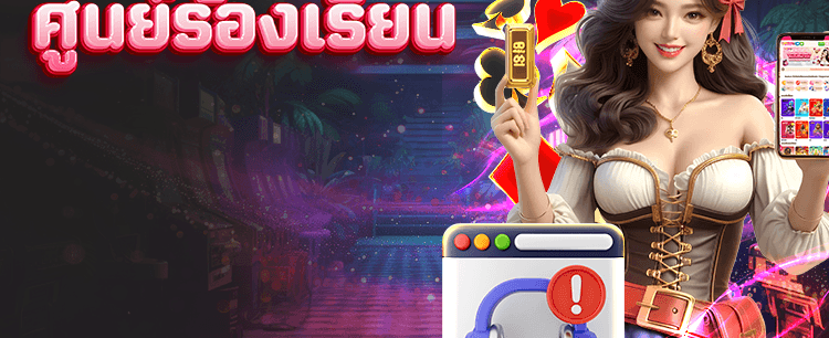 ศูนย์บริการลูกค้า ufamax 789